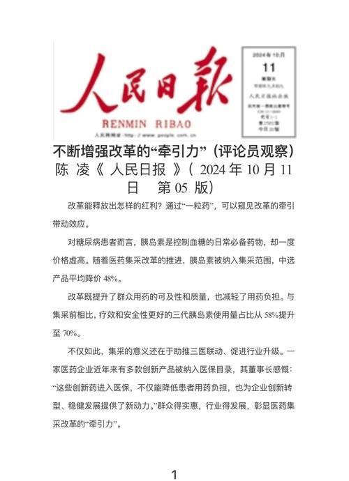 “新华视点|改革成效如何,高效办事能否实现?” “新华视点|改革成效如何,高效办事能否实现?”