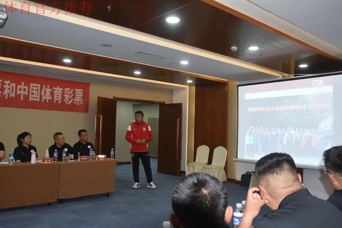 2016年中国足协球员代理人培训与考试顺利结束