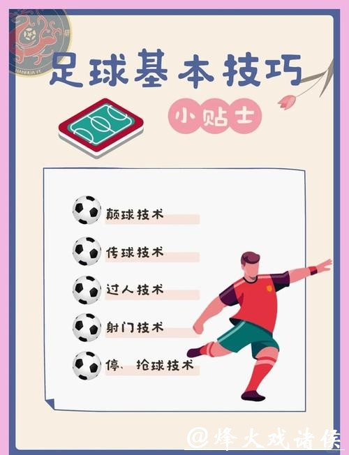 世界杯滚球技巧分享:如何提高胜率? 世界杯滚球技巧分享:如何提高胜率?