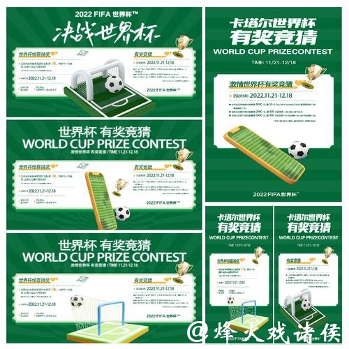 世界杯竞猜选择正规平台更放心 世界杯竞猜选择正规平台更放心