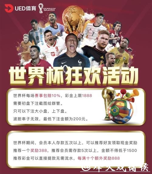 世界杯下注网站优惠活动:破解中奖秘诀 世界杯下注网站优惠活动:破解中奖秘诀