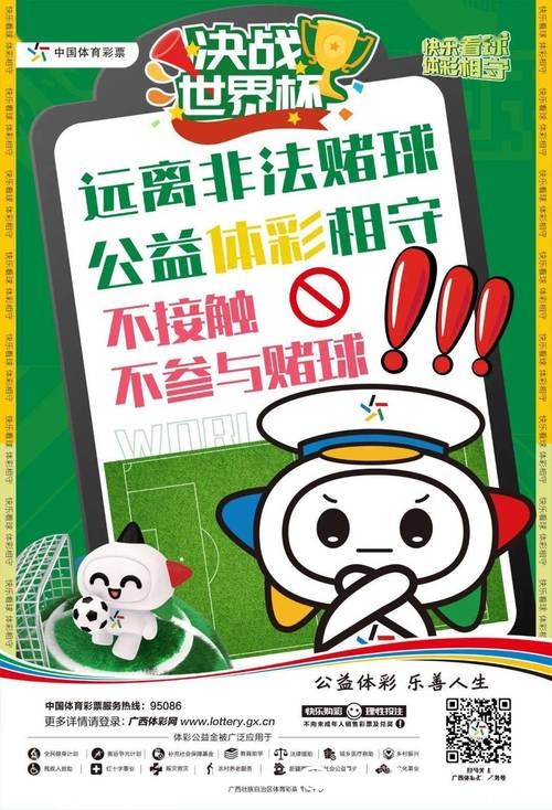 世界杯竞猜网站常见陷阱,如何避坑 世界杯竞猜网站常见陷阱,如何避坑