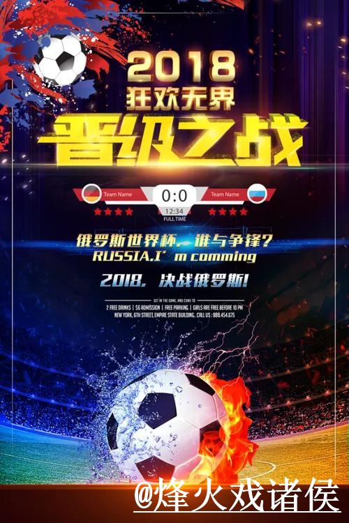 世界杯专家预测新手指南，经验参考和临场信息整理