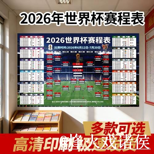 世界杯直播网站打不开怎么办?APP观看和地址变化整理 世界杯直播网站打不开怎么办?APP观看和地址变化整理