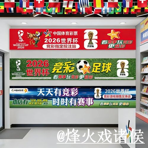 2026世界杯下注入口入门指南，旧地址失效与网页版入口说明