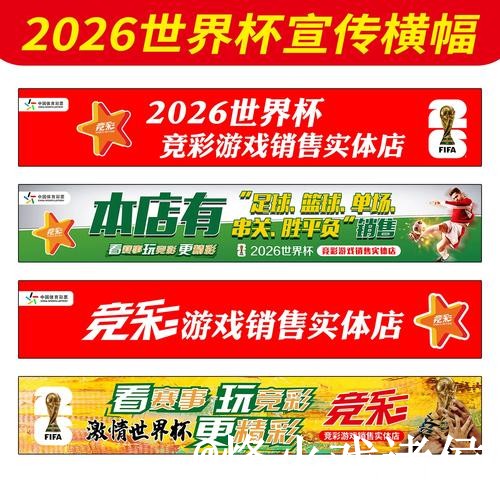 世界杯买球网址怎么选？登录问题和最新地址参考