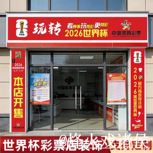 世界杯竞猜平台怎么选?入口更新和冠军方向参考 世界杯竞猜平台怎么选?入口更新和冠军方向参考