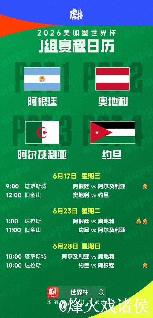 美加墨世界杯高清直播操作说明,地址变化和卡顿问题怎么处理 美加墨世界杯高清直播操作说明,地址变化和卡顿问题怎么处理